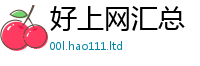 天天彩澳门天天彩今晚尚一肖一码100‰能中多少钱